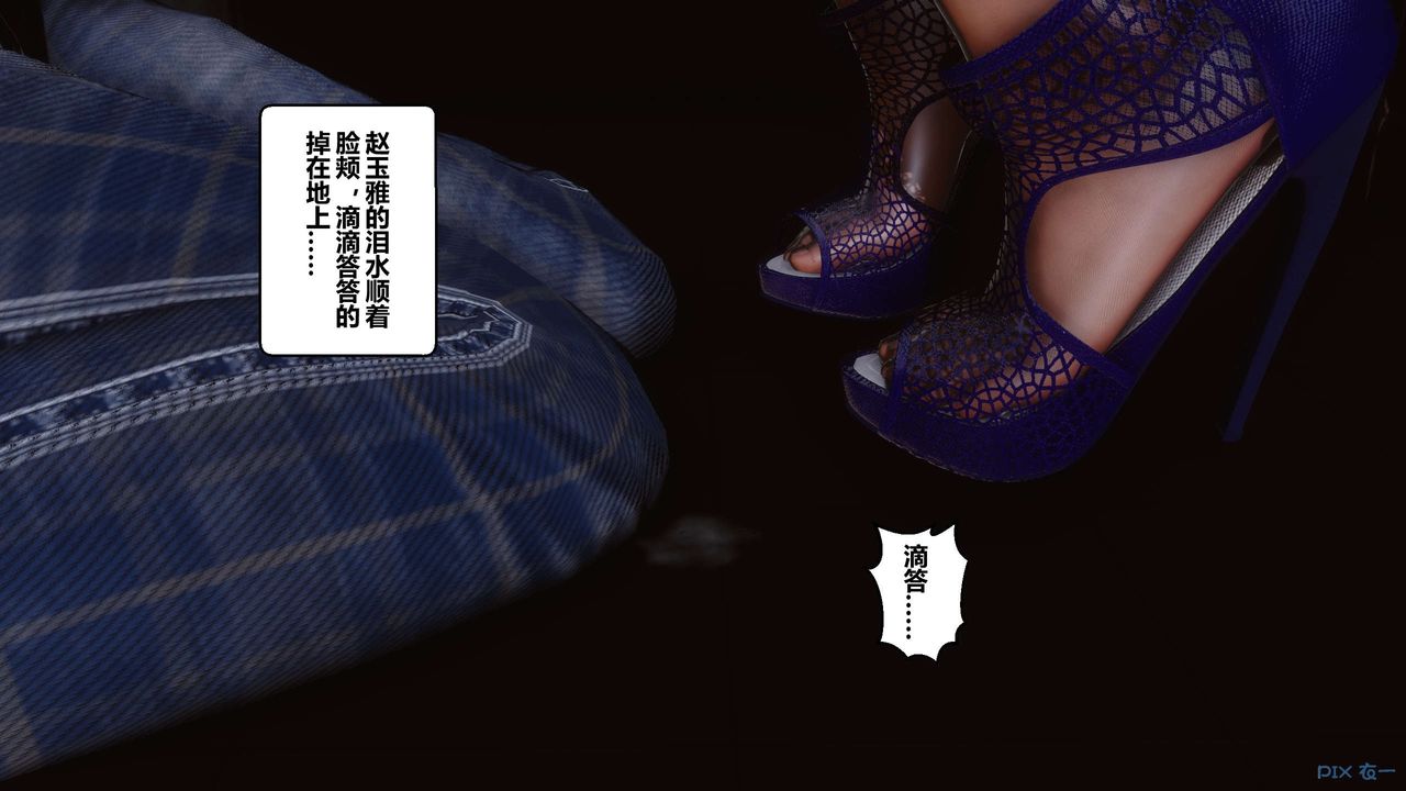 《[3D]秘密高清無碼版》漫画 第38話