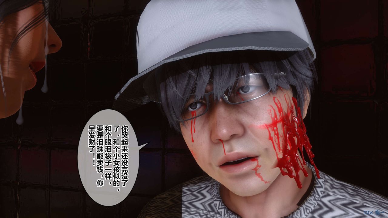 《[3D]秘密高清無碼版》漫画 第38話