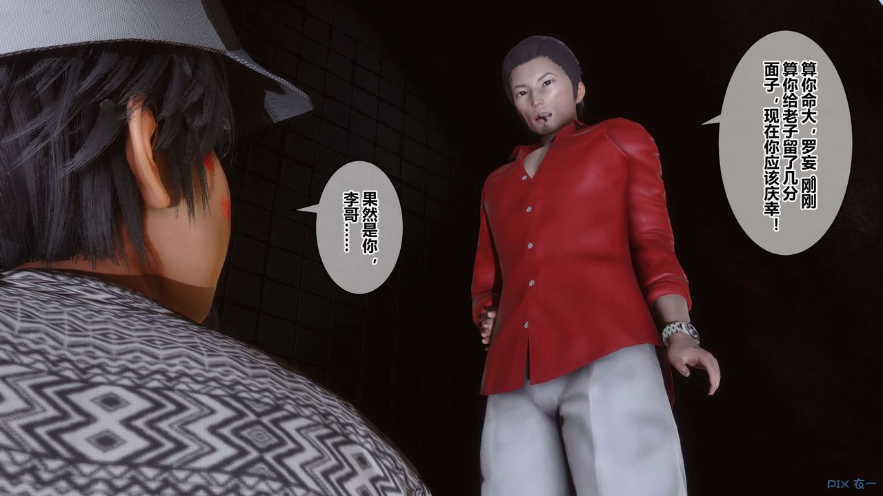 《[3D]秘密高清無碼版》漫画 第38話