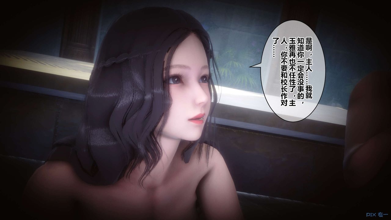 《[3D]秘密高清無碼版》漫画 第38話