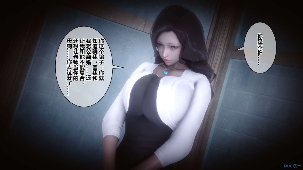 《[3D]秘密高清無碼版》漫画 第39話