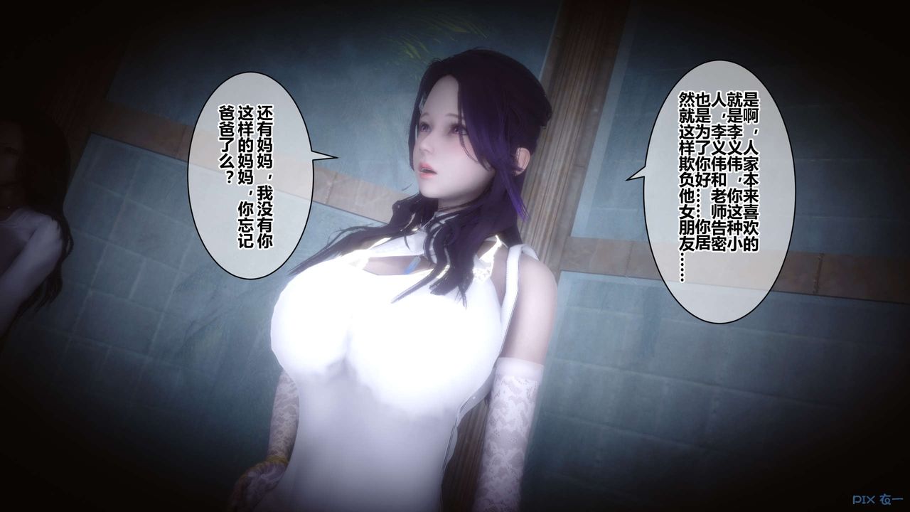 《[3D]秘密高清無碼版》漫画 第39話