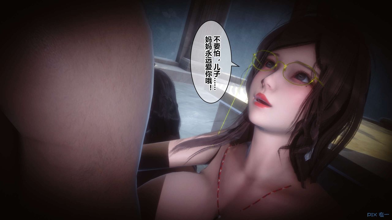 《[3D]秘密高清無碼版》漫画 第39話