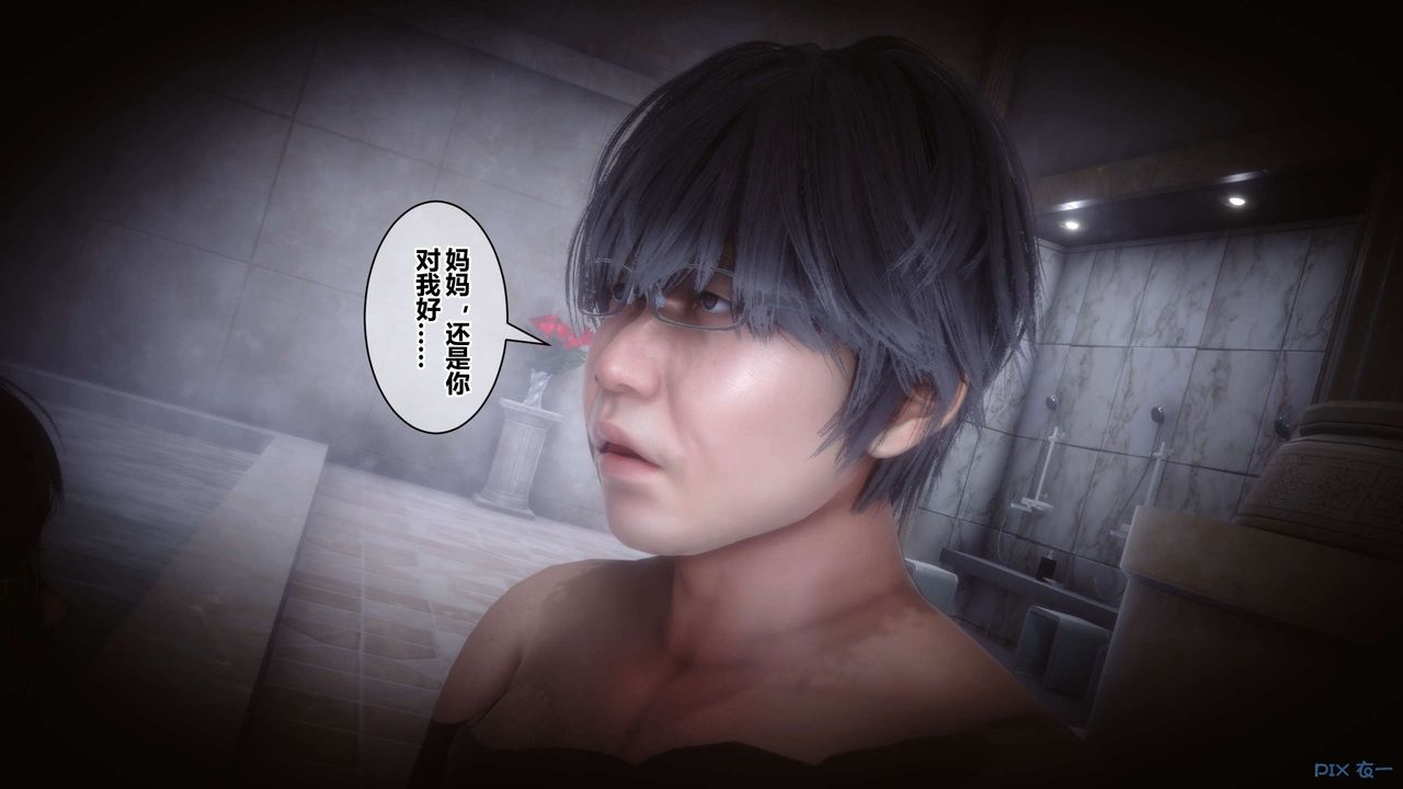 《[3D]秘密高清無碼版》漫画 第39話