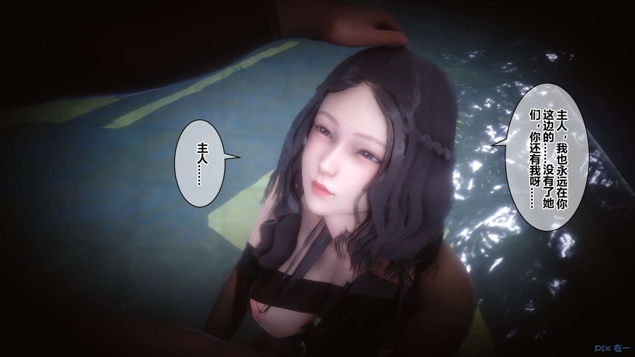 《[3D]秘密高清無碼版》漫画 第39話