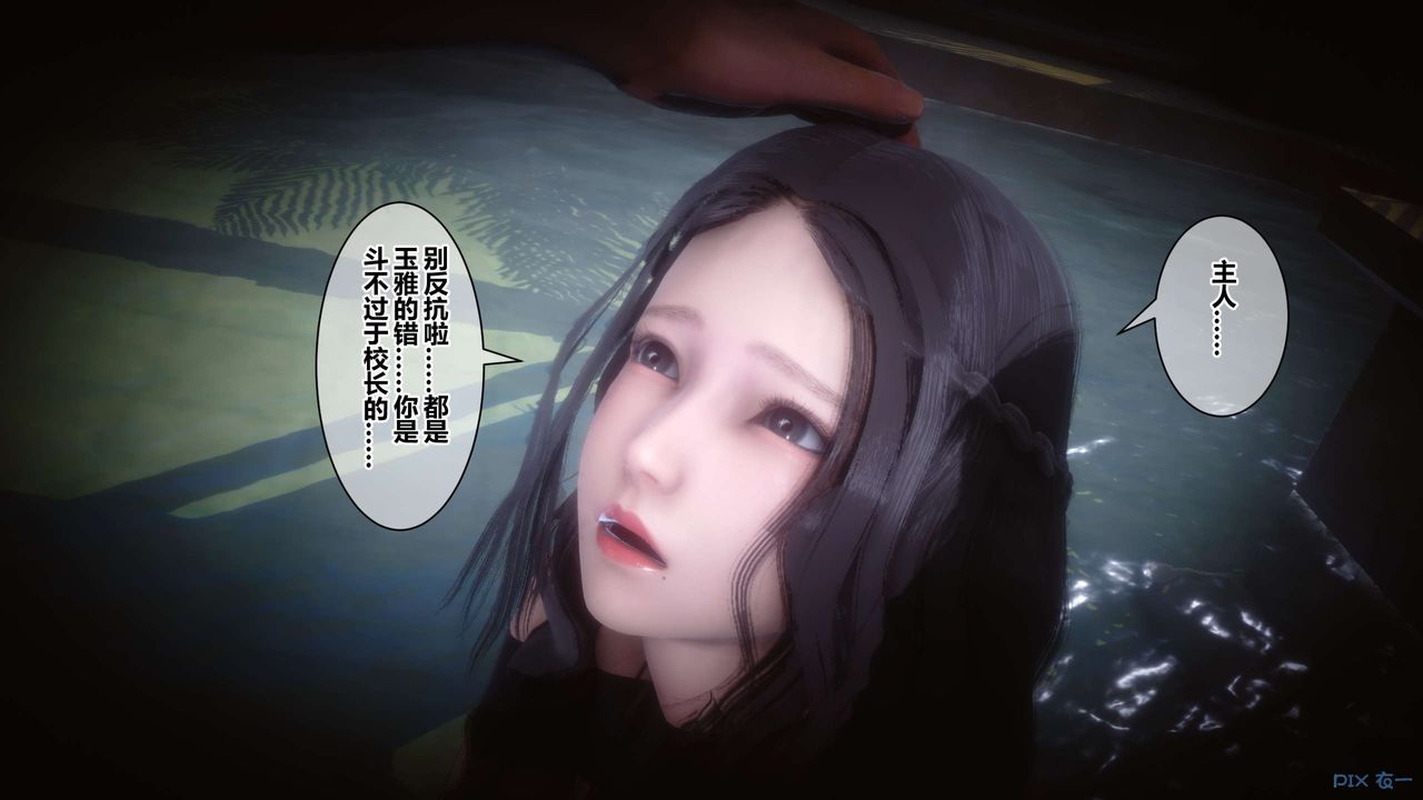 《[3D]秘密高清無碼版》漫画 第39話