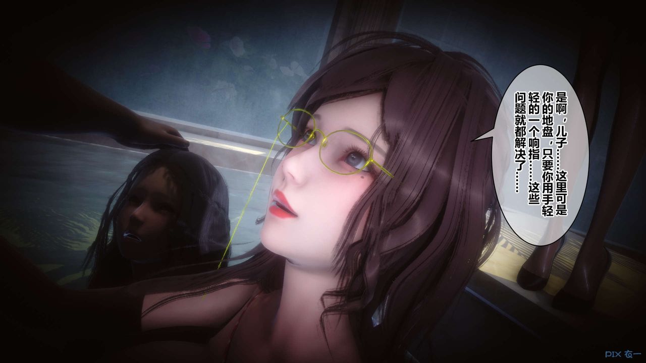 《[3D]秘密高清無碼版》漫画 第39話