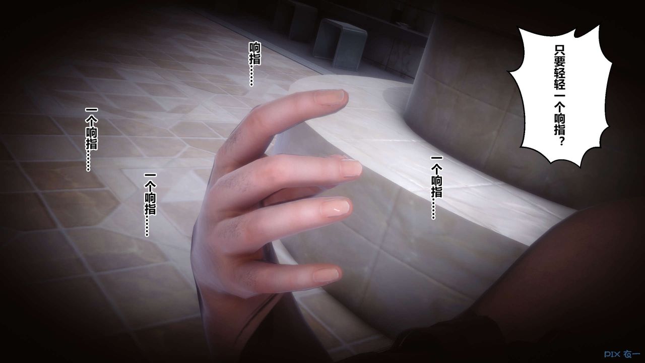 《[3D]秘密高清無碼版》漫画 第39話