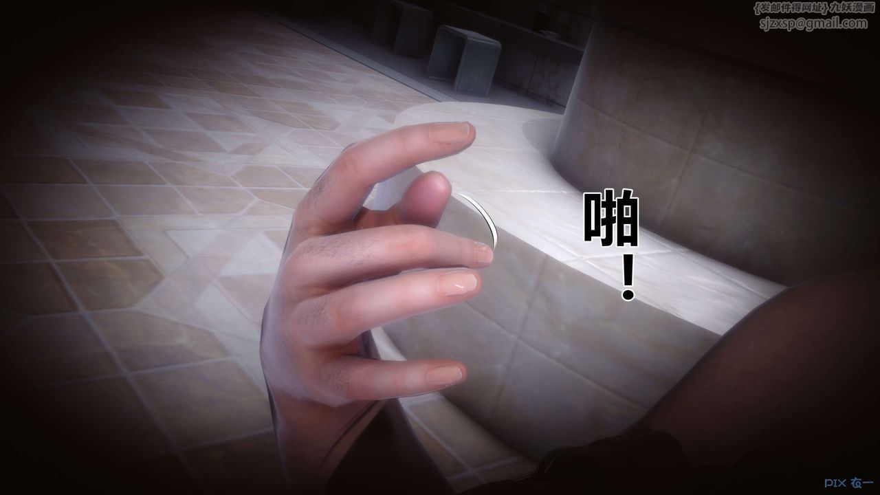 《[3D]秘密高清無碼版》漫画 第39話