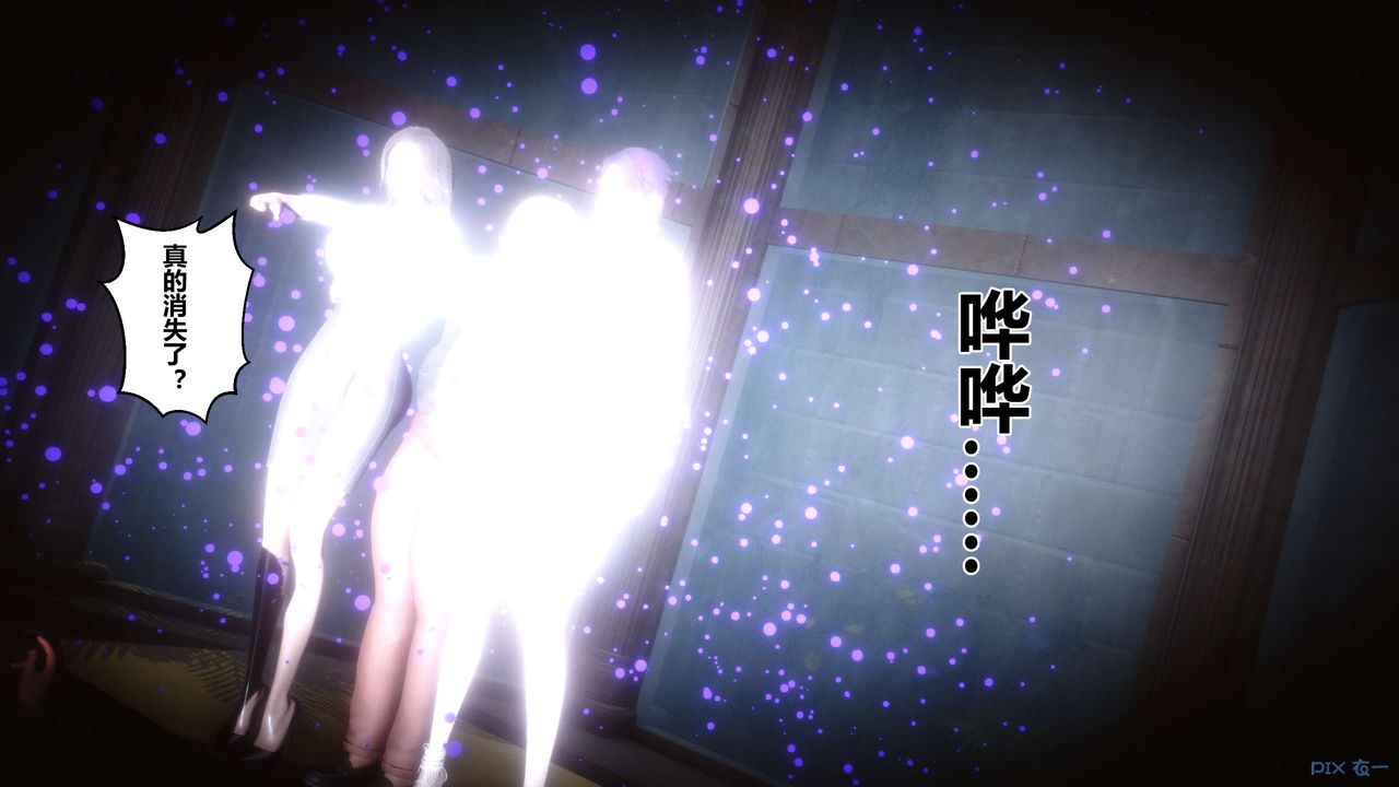 《[3D]秘密高清無碼版》漫画 第39話