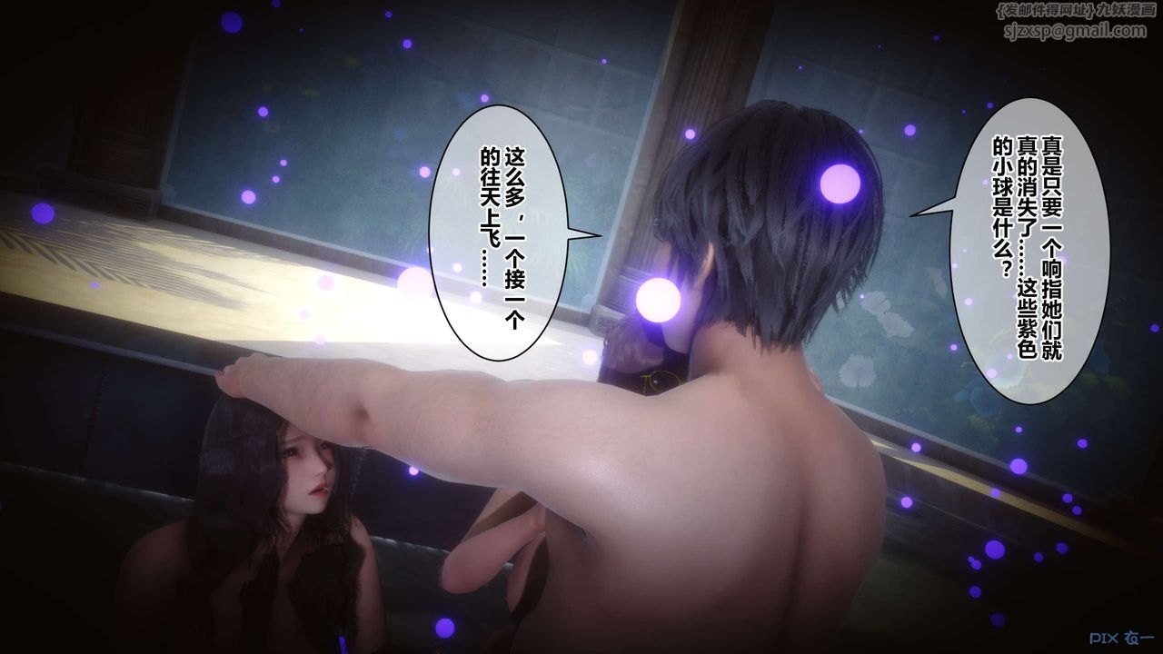 《[3D]秘密高清無碼版》漫画 第39話