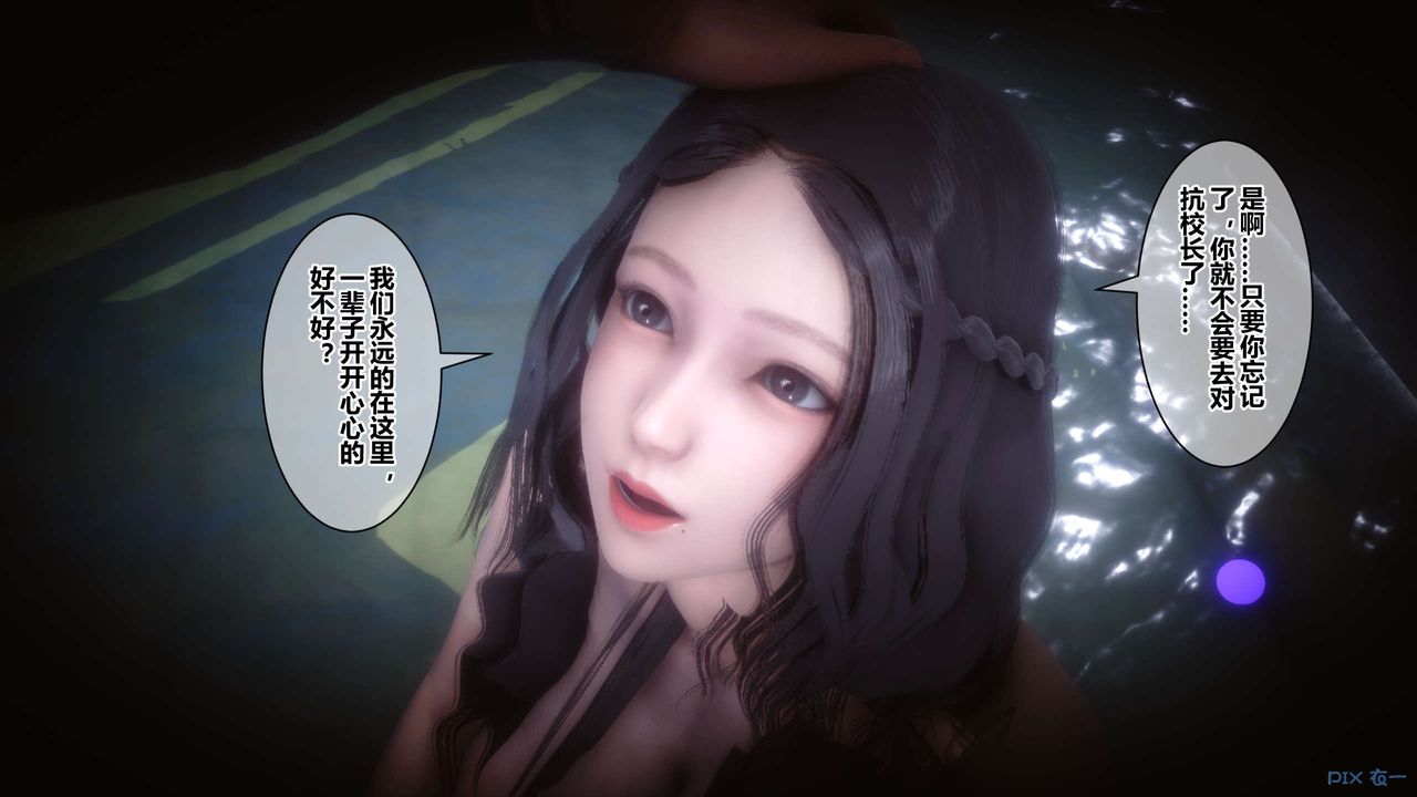 《[3D]秘密高清無碼版》漫画 第39話
