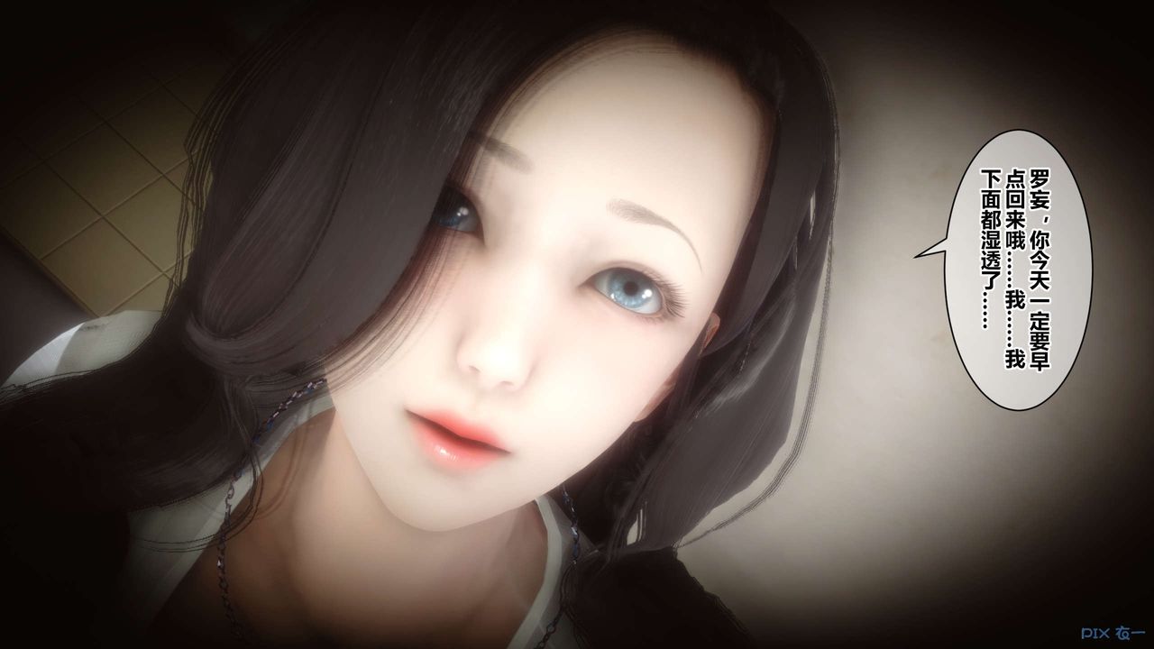 《[3D]秘密高清無碼版》漫画 第39話