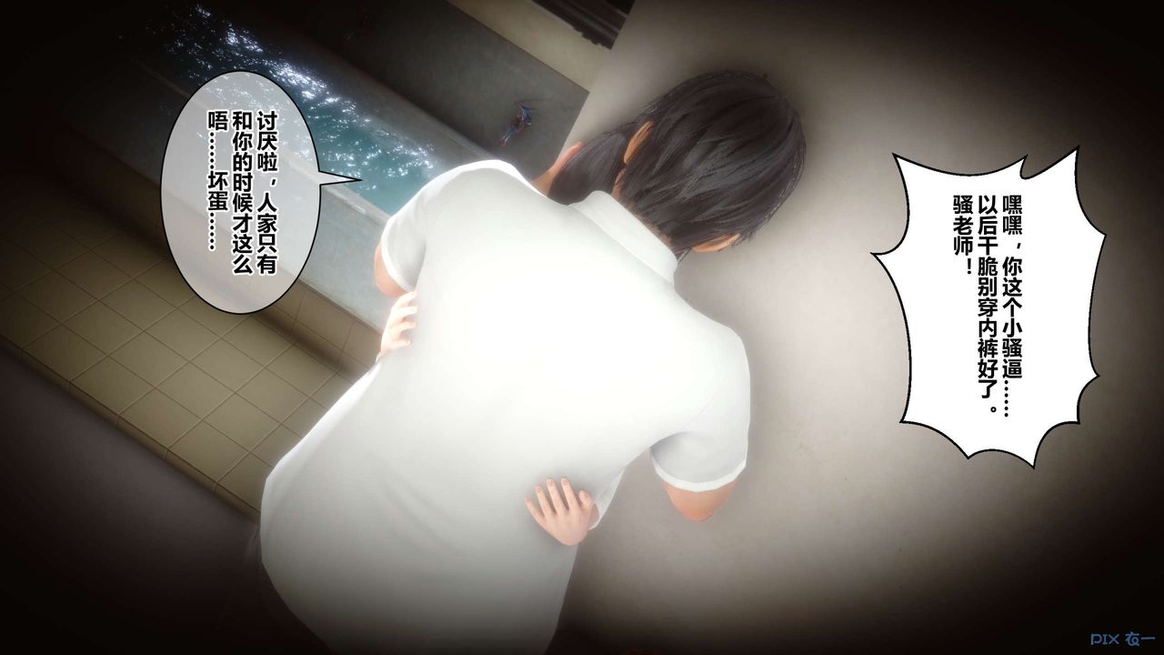《[3D]秘密高清無碼版》漫画 第39話