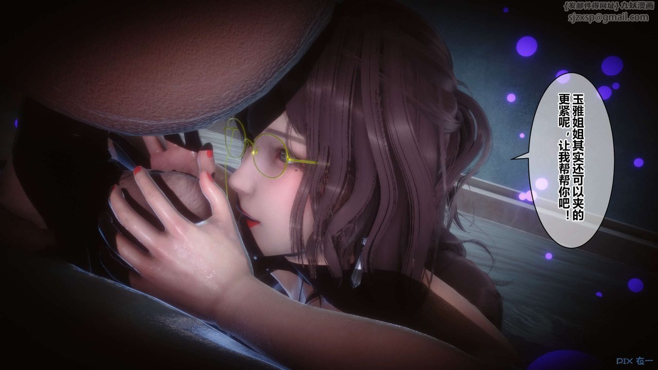 《[3D]秘密高清無碼版》漫画 第39話