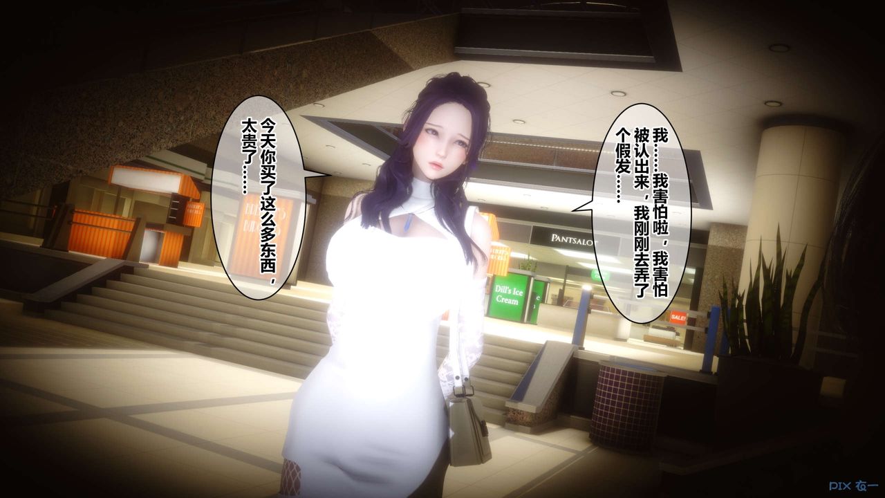 《[3D]秘密高清無碼版》漫画 第39話
