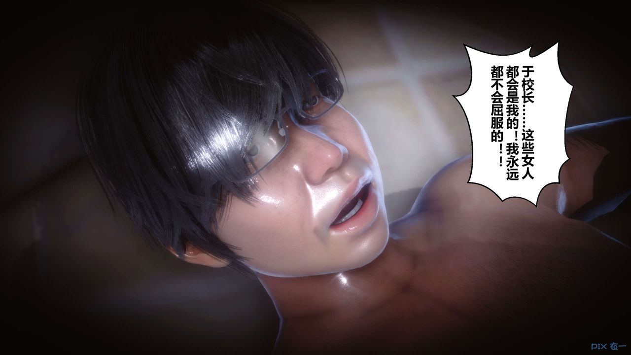 《[3D]秘密高清無碼版》漫画 第39話