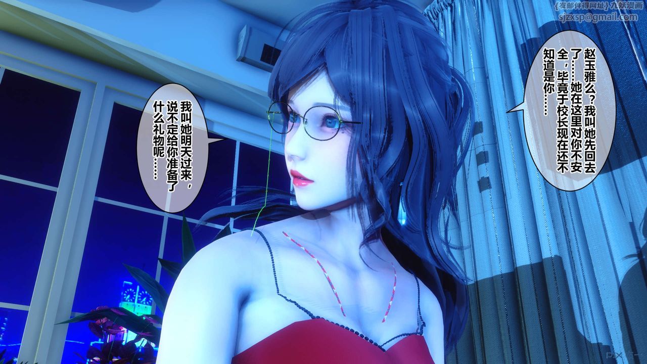 《[3D]秘密高清無碼版》漫画 第39話