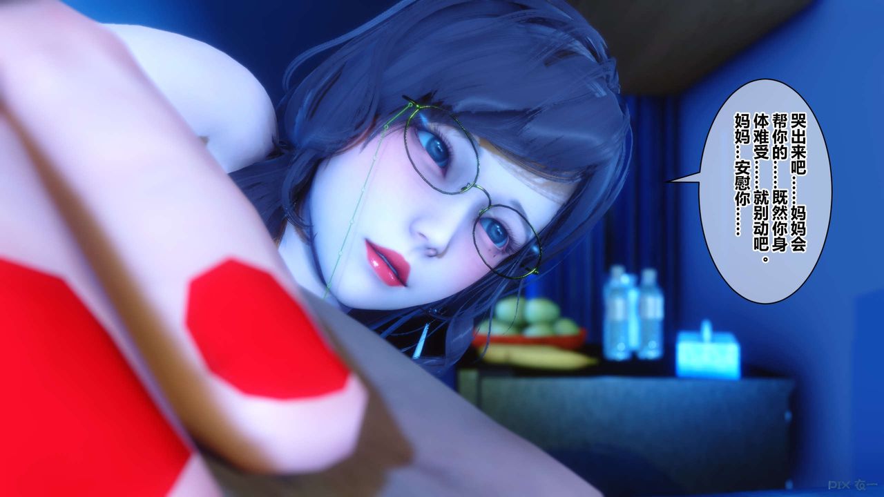 《[3D]秘密高清無碼版》漫画 第39話