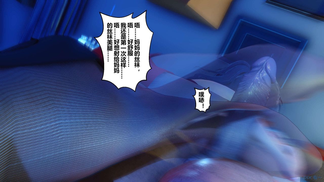 《[3D]秘密高清無碼版》漫画 第39話