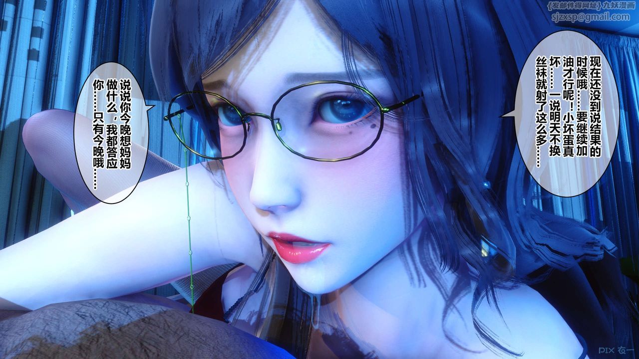 《[3D]秘密高清無碼版》漫画 第39話