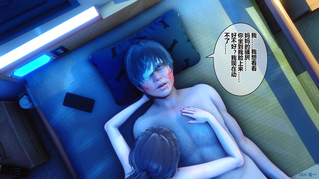《[3D]秘密高清無碼版》漫画 第39話