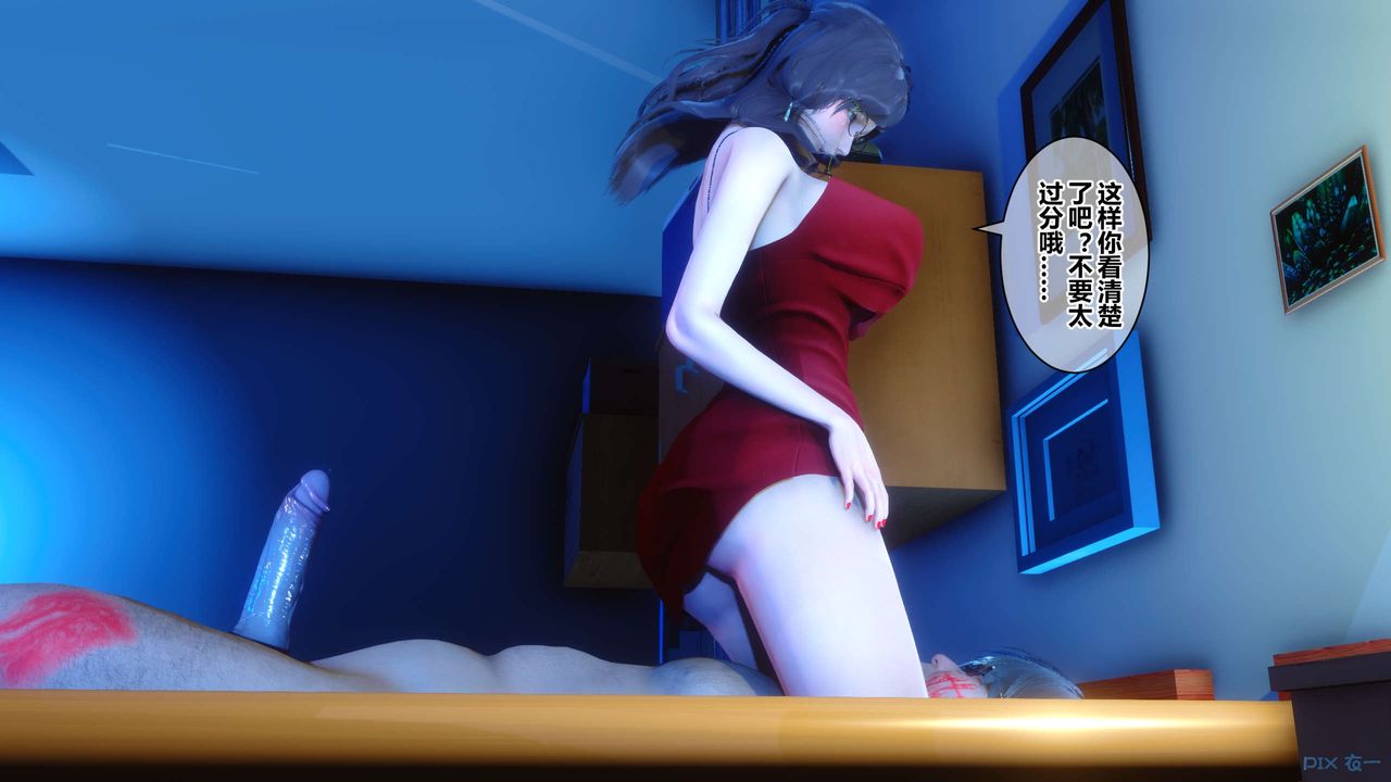《[3D]秘密高清無碼版》漫画 第39話
