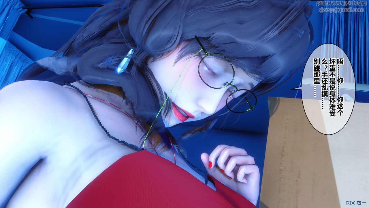《[3D]秘密高清無碼版》漫画 第39話