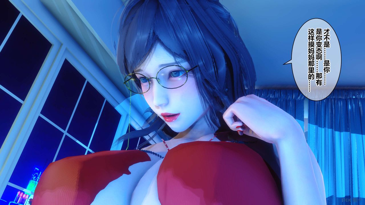 《[3D]秘密高清無碼版》漫画 第39話
