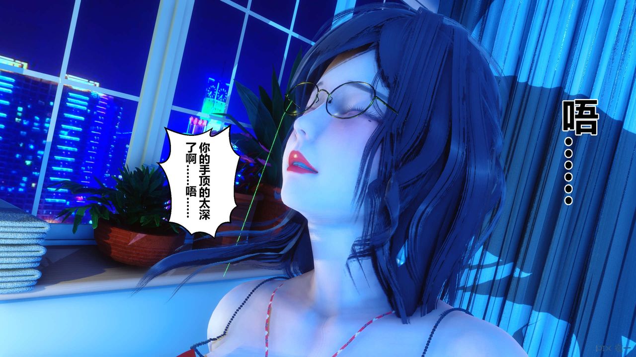 《[3D]秘密高清無碼版》漫画 第39話