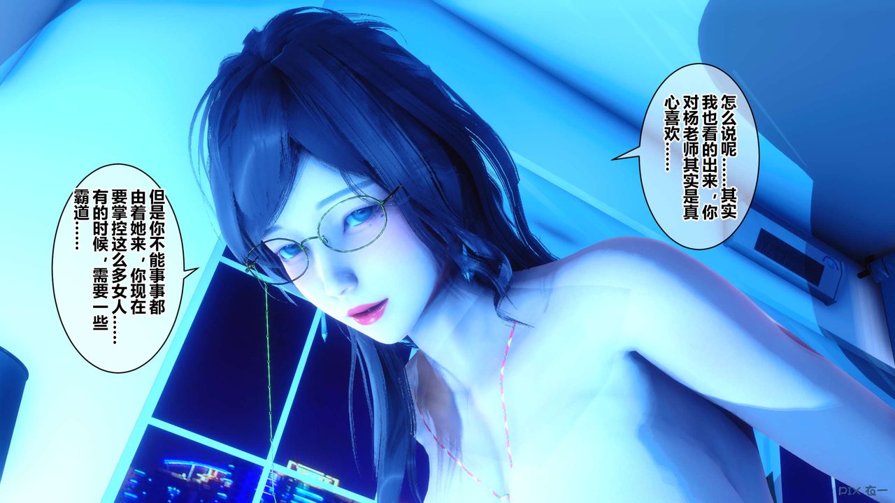 《[3D]秘密高清無碼版》漫画 第39話