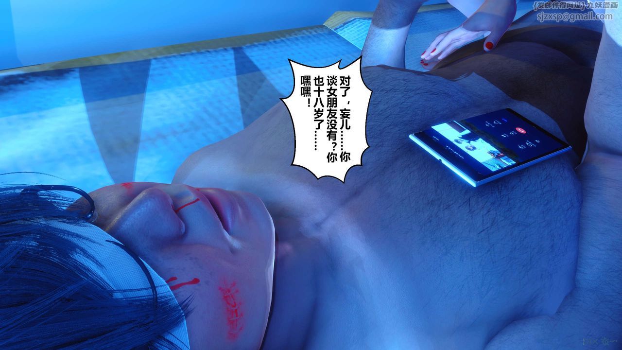 《[3D]秘密高清無碼版》漫画 第39話