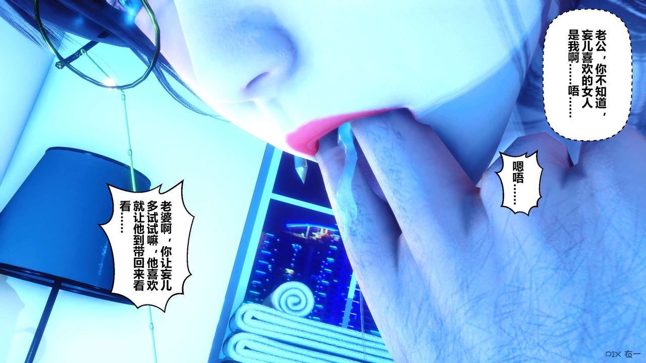 《[3D]秘密高清無碼版》漫画 第39話
