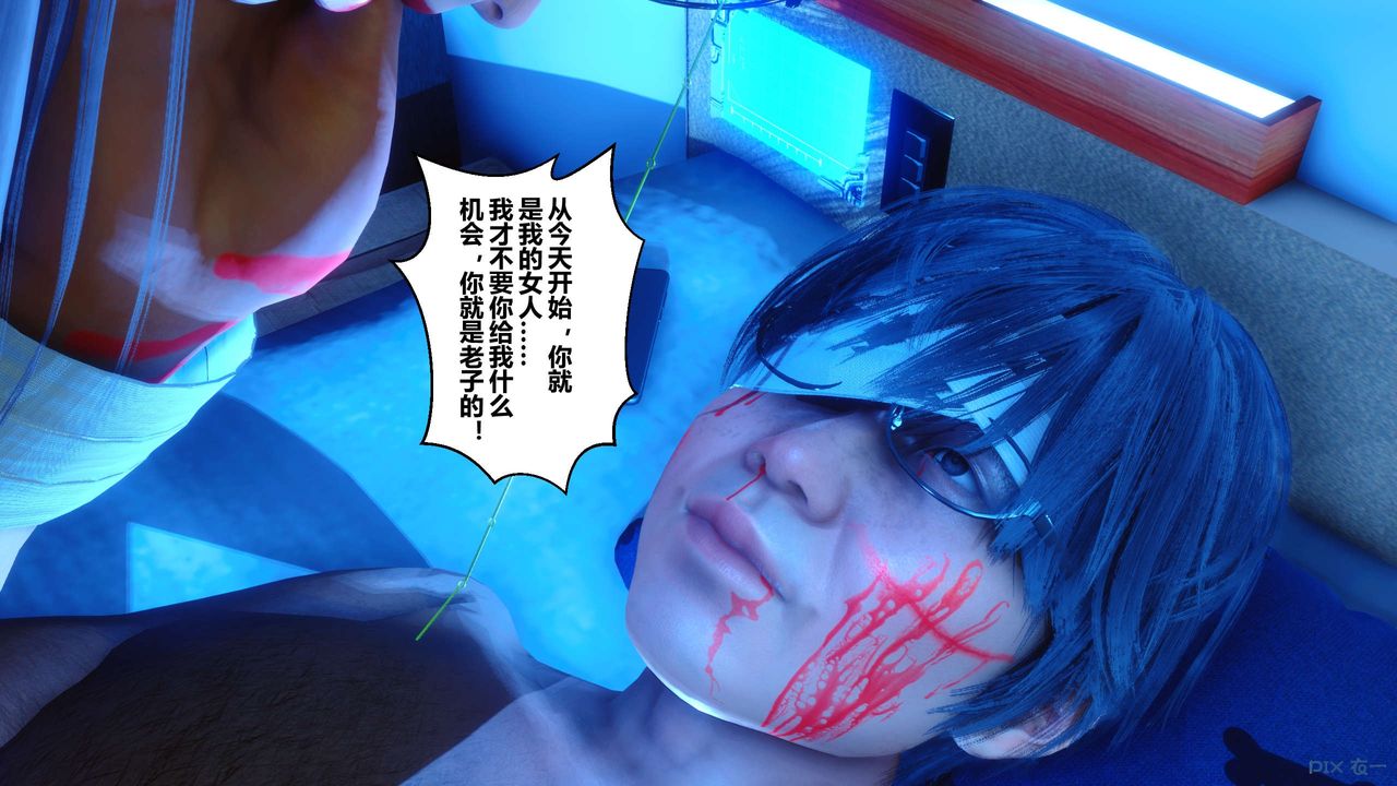 《[3D]秘密高清無碼版》漫画 第39話