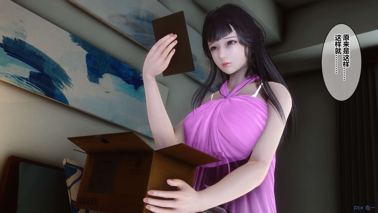 《[3D]秘密高清無碼版》漫画 第39話