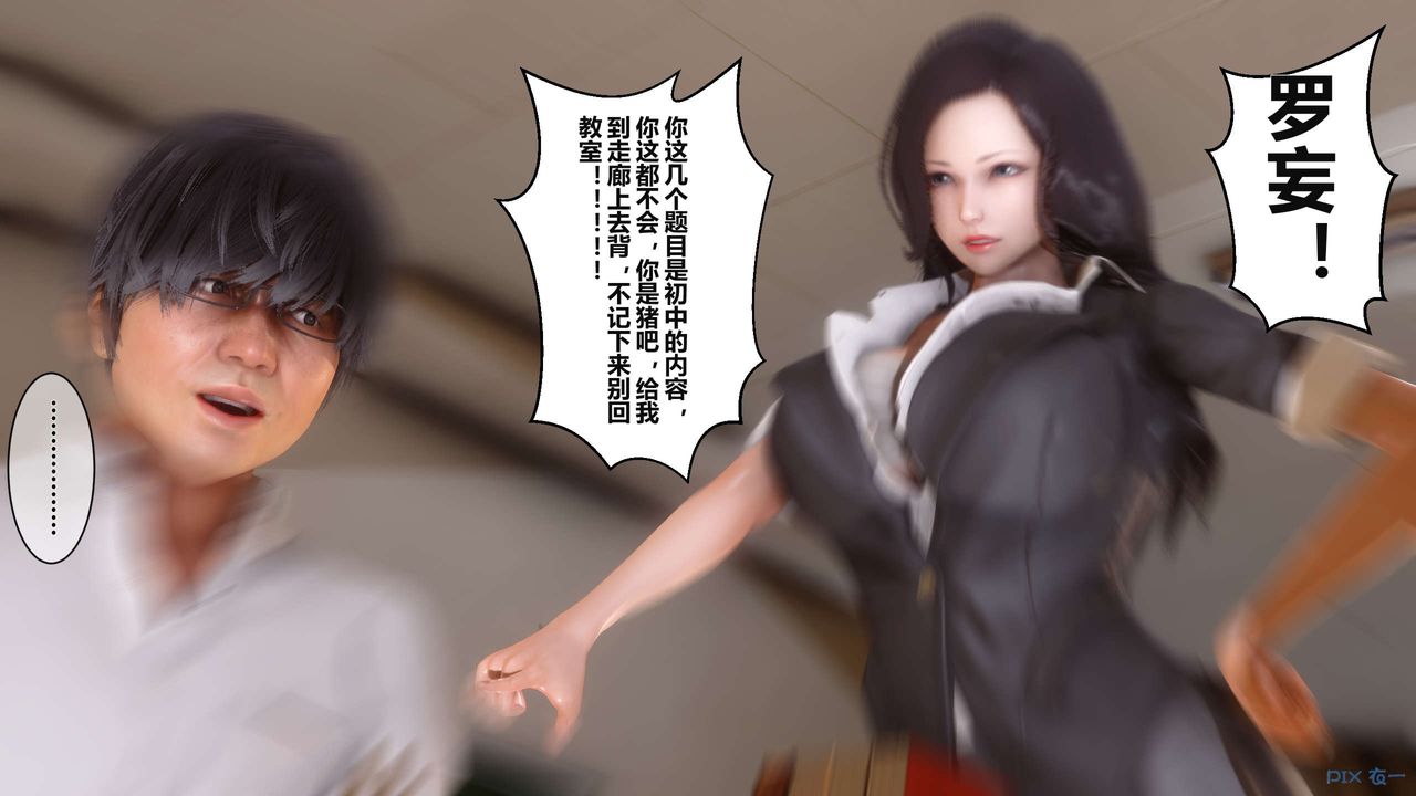 《[3D]秘密高清無碼版》漫画 第04話