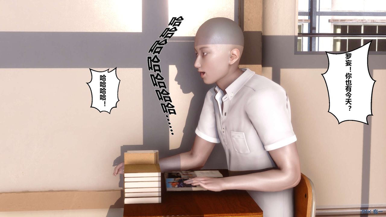 《[3D]秘密高清無碼版》漫画 第04話