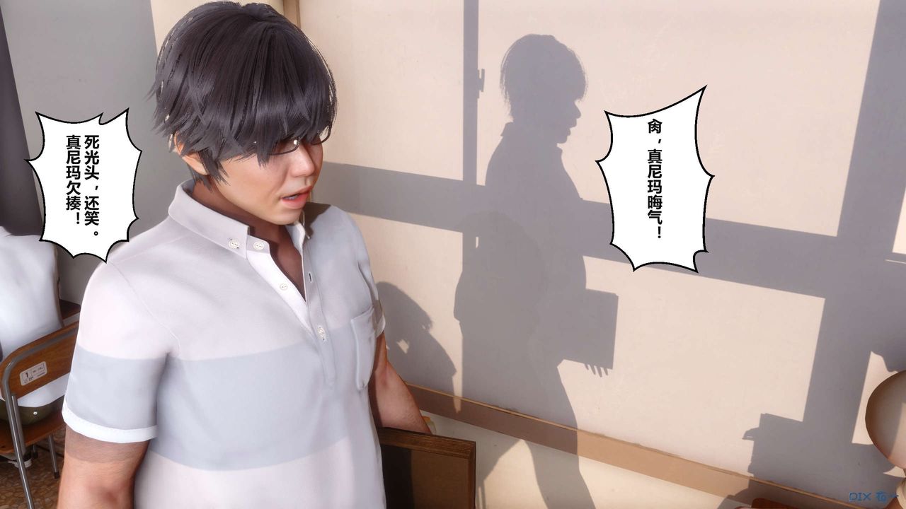 《[3D]秘密高清無碼版》漫画 第04話