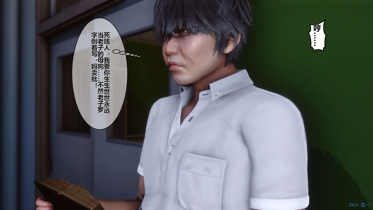 《[3D]秘密高清無碼版》漫画 第04話