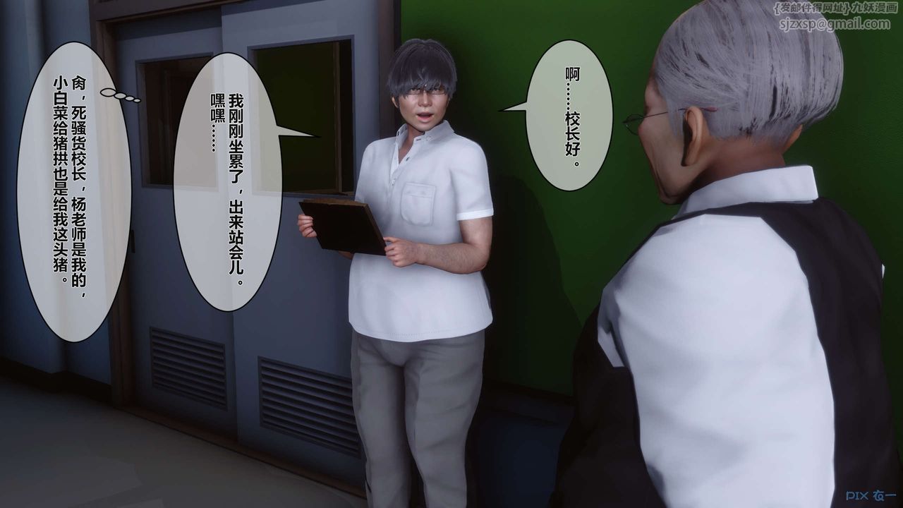 《[3D]秘密高清無碼版》漫画 第04話