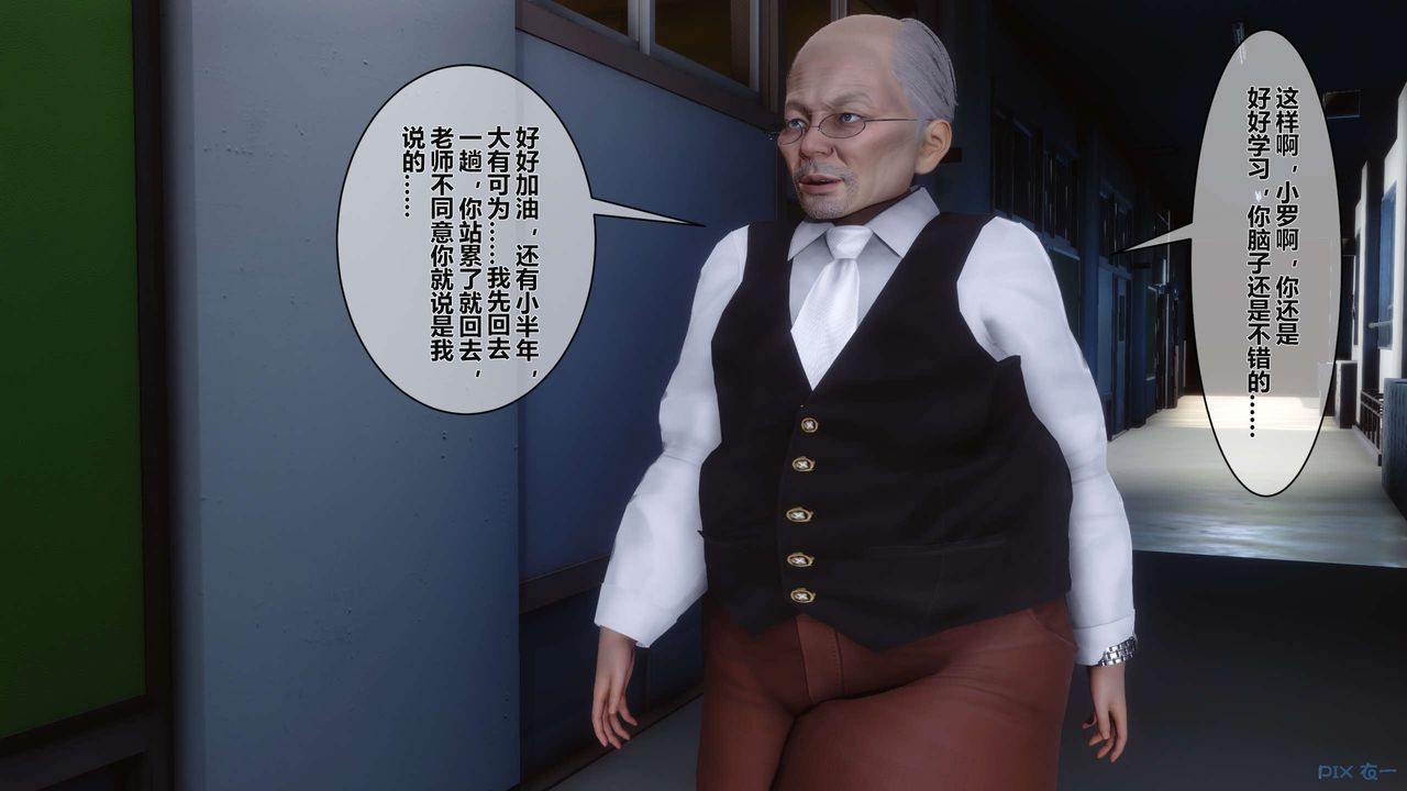 《[3D]秘密高清無碼版》漫画 第04話