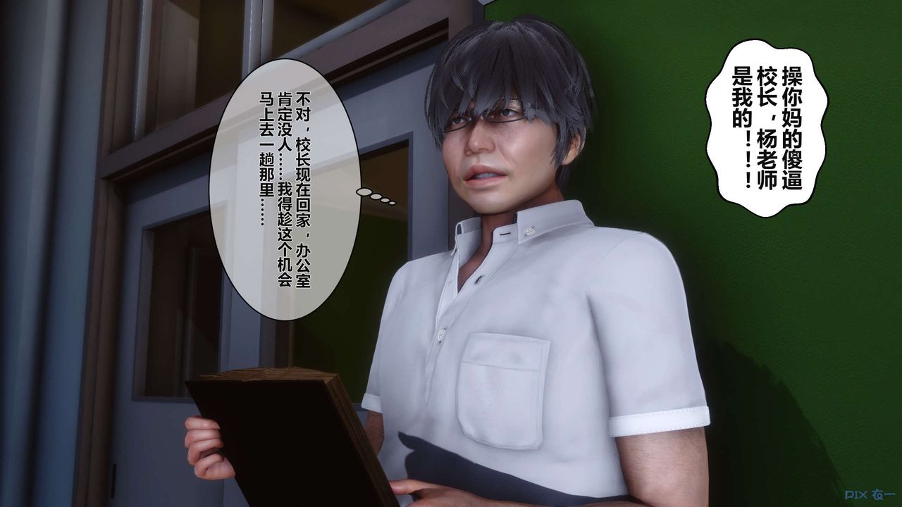 《[3D]秘密高清無碼版》漫画 第04話