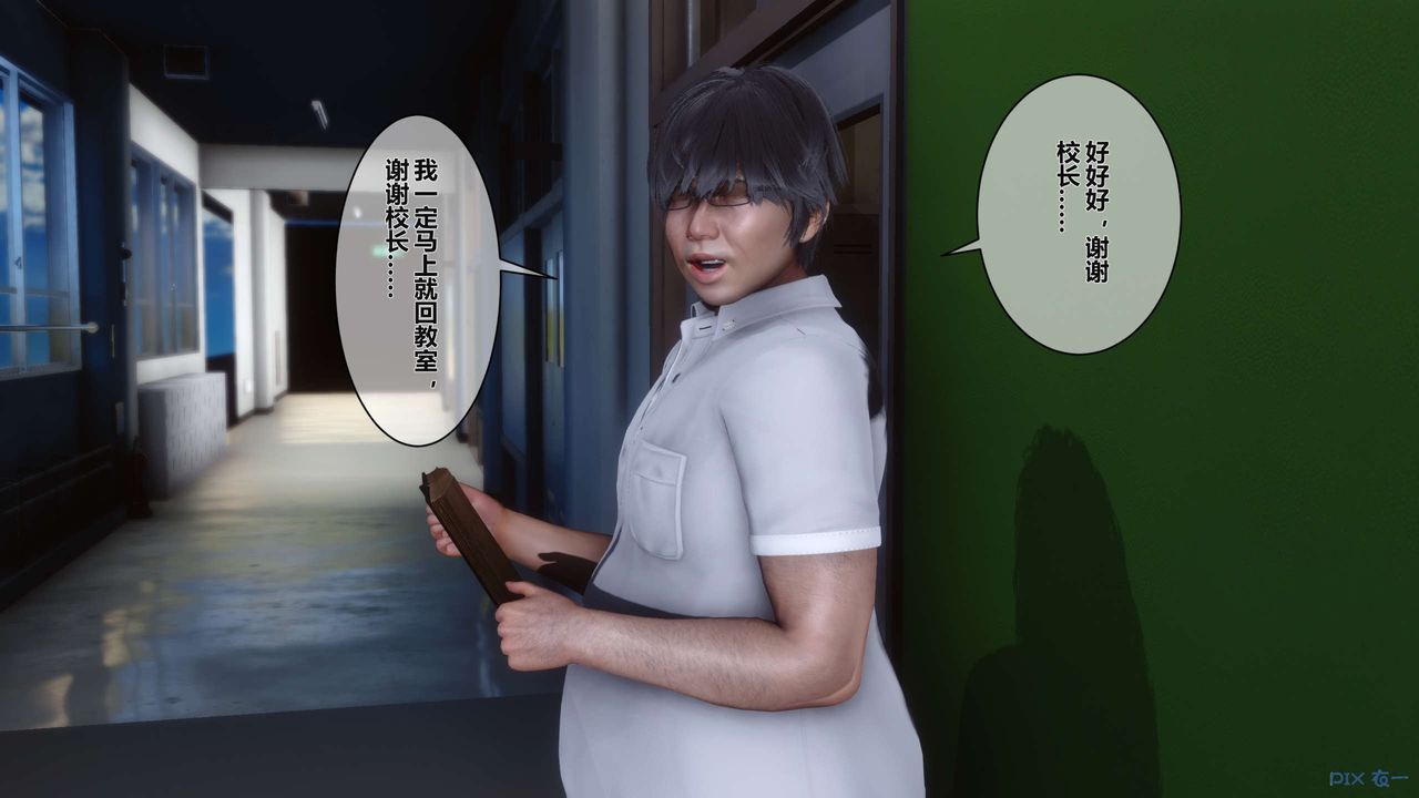 《[3D]秘密高清無碼版》漫画 第04話