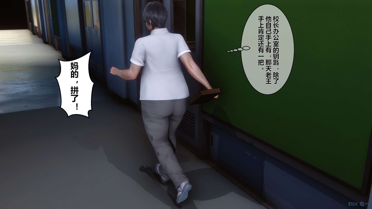 《[3D]秘密高清無碼版》漫画 第04話
