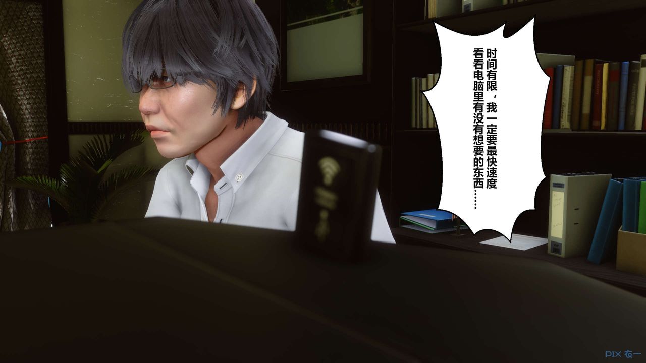 《[3D]秘密高清無碼版》漫画 第04話