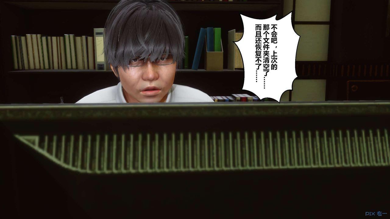 《[3D]秘密高清無碼版》漫画 第04話