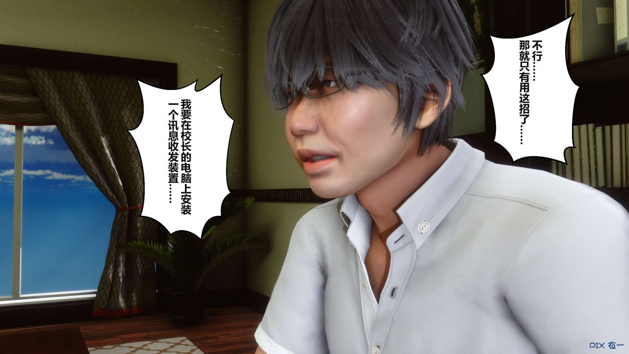 《[3D]秘密高清無碼版》漫画 第04話