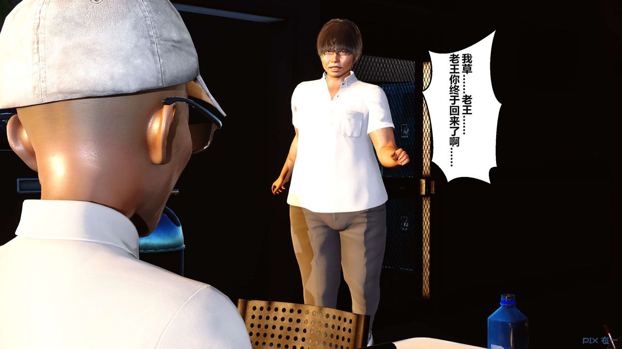 《[3D]秘密高清無碼版》漫画 第04話