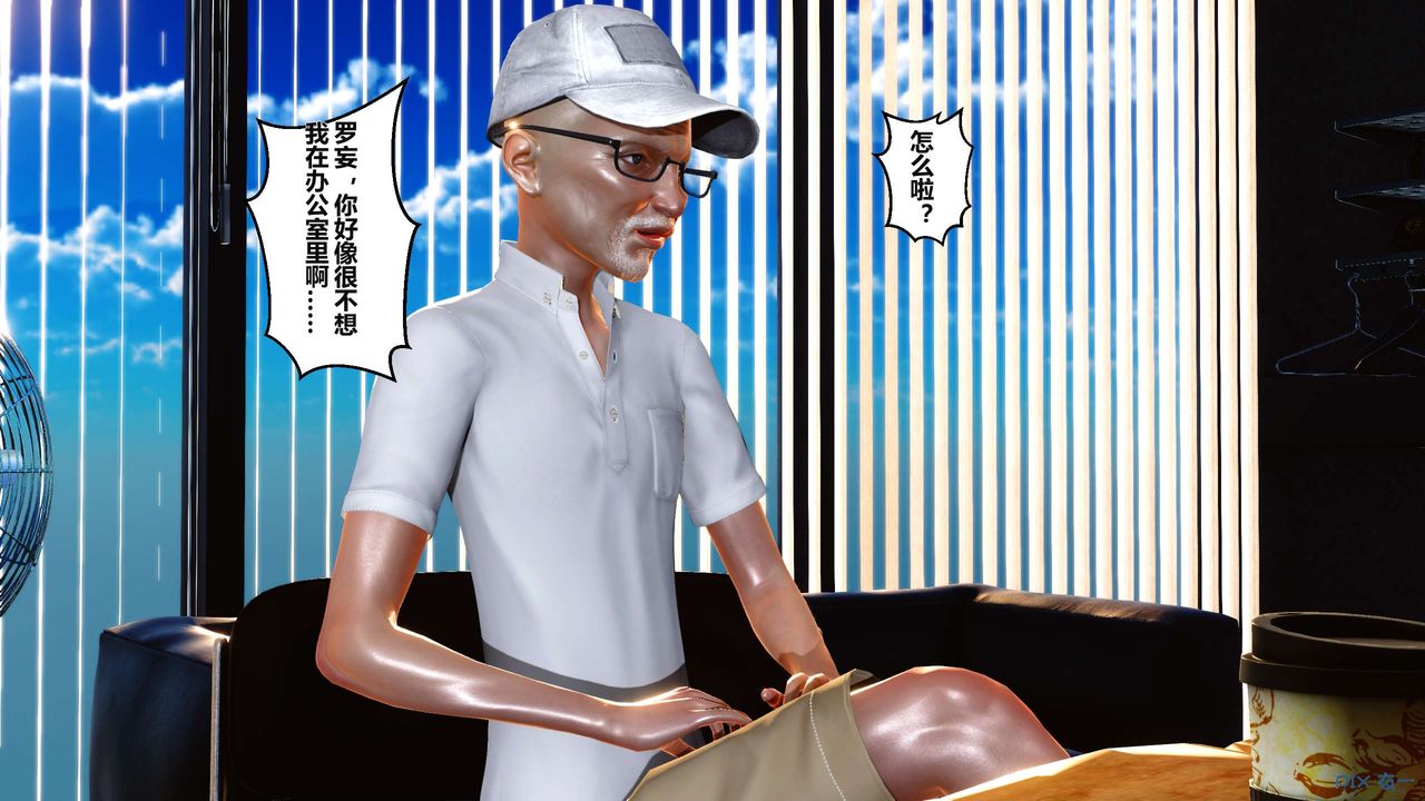 《[3D]秘密高清無碼版》漫画 第04話