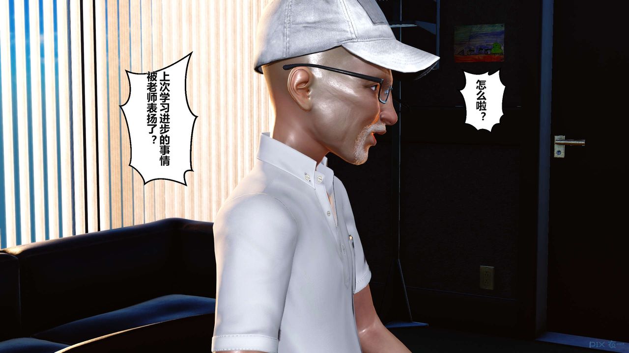 《[3D]秘密高清無碼版》漫画 第04話